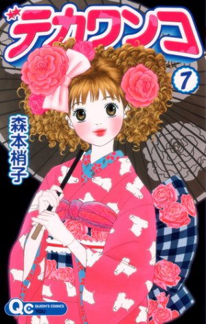 couverture, jaquette Deka Wanko 7  (Shueisha) Manga