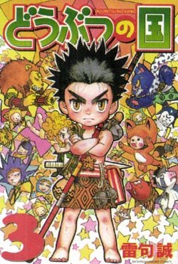 couverture, jaquette Animal Kingdom 3  (Kodansha) Manga