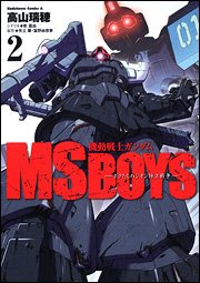 couverture, jaquette Kidou Senshi Gundam MS BOYS - Bokutachi no Jion Dokuritsu Sensou 2  (Kadokawa) Manga
