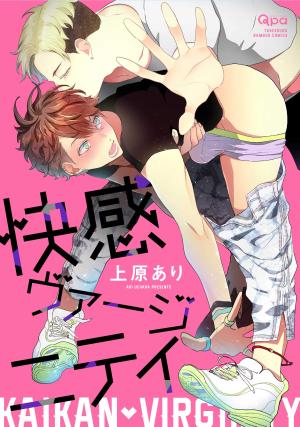 couverture, jaquette Kakan Virginity   (Takeshobo) Manga