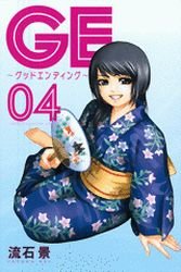 couverture, jaquette GE Good Ending 4  (Kodansha) Manga