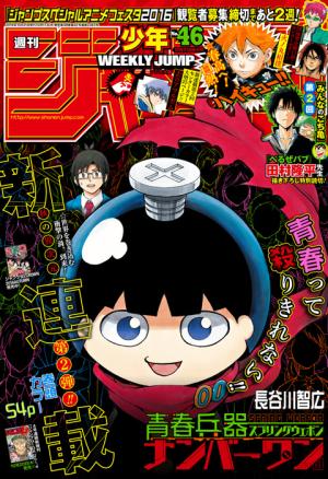 couverture, jaquette Weekly Shônen Jump 46 2016 (Shueisha) Magazine de prépublication