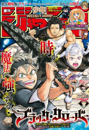 couverture, jaquette Weekly Shônen Jump 49 2016 (Shueisha) Magazine de prépublication