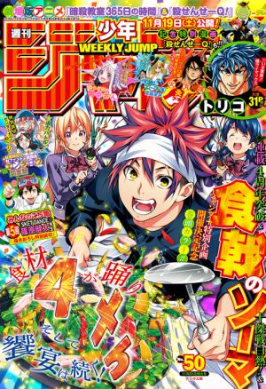 couverture, jaquette Weekly Shônen Jump 50 2016 (Shueisha) Magazine de prépublication