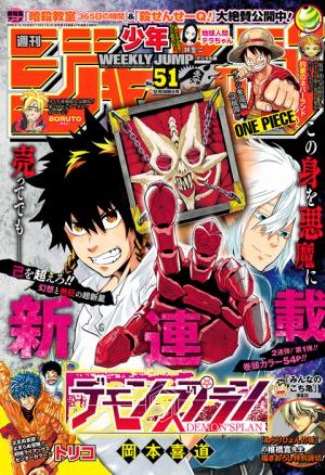 couverture, jaquette Weekly Shônen Jump 51 2016 (Shueisha) Magazine de prépublication