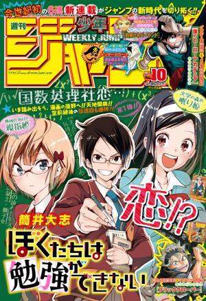 couverture, jaquette Weekly Shônen Jump 10 2017 (Shueisha) Magazine de prépublication