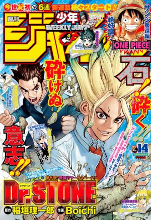 couverture, jaquette Weekly Shônen Jump 14 2017 (Shueisha) Magazine de prépublication