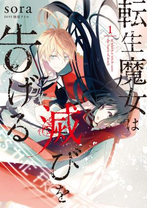 couverture, jaquette Sorcière d'un autre monde 1  (Kadokawa) Manga