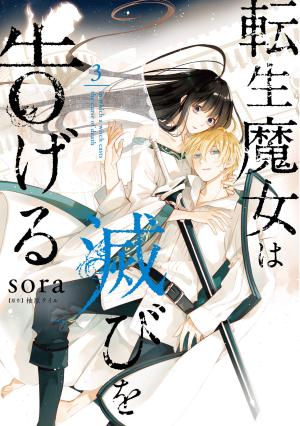 couverture, jaquette Sorcière d'un autre monde 3  (Kadokawa) Manga