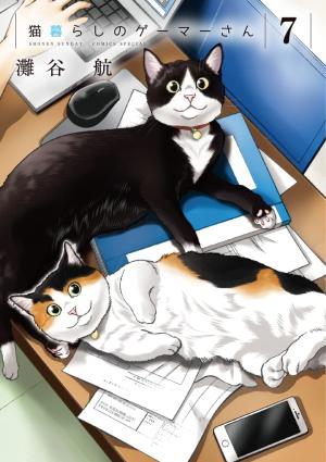 couverture, jaquette La Gameuse et son Chat 7  (Shogakukan) Manga