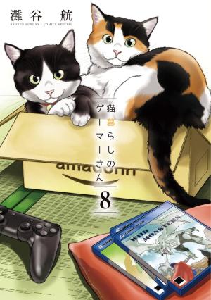 couverture, jaquette La Gameuse et son Chat 8  (Shogakukan) Manga