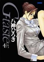 couverture, jaquette G-Taste 4 1/2   (Editeur JP inconnu (Manga)) Artbook