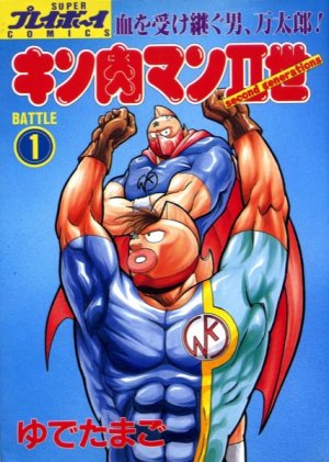couverture, jaquette Kinnikuman nisei 1  (Shueisha) Manga