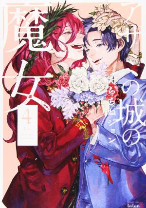 couverture, jaquette La Sorcière du château aux chardons 4  (Tokuma Shoten) Manga