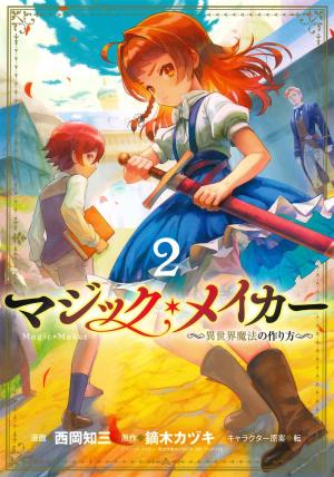 couverture, jaquette Magic Maker 2  (Mag garden) Manga