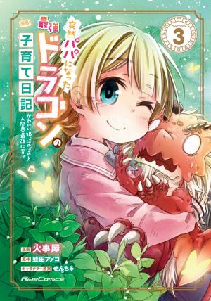 Journal d'un jeune papa dragon 3 Manga
