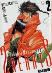 couverture, jaquette 2 Hearts 2  (Tokuma Shoten) Manga