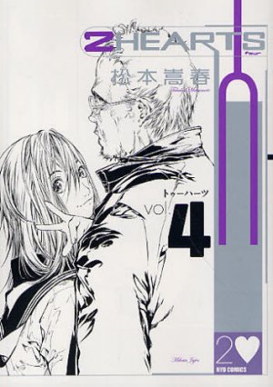 couverture, jaquette 2 Hearts 4 Nouvelle Edition (Tokuma Shoten) Manga