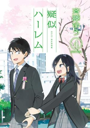couverture, jaquette Pseudo Harem 4  (Shogakukan) Manga