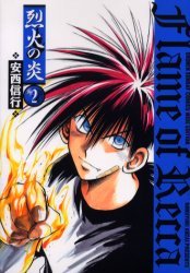 couverture, jaquette Flame of Recca 2 Deluxe (Shogakukan) Manga