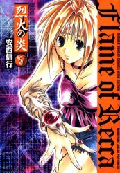 couverture, jaquette Flame of Recca 5 Deluxe (Shogakukan) Manga