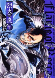 couverture, jaquette Flame of Recca 6 Deluxe (Shogakukan) Manga