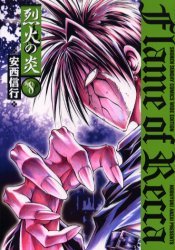 couverture, jaquette Flame of Recca 8 Deluxe (Shogakukan) Manga
