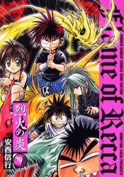 couverture, jaquette Flame of Recca 9 Deluxe (Shogakukan) Manga