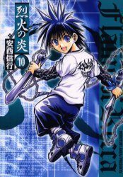 couverture, jaquette Flame of Recca 10 Deluxe (Shogakukan) Manga