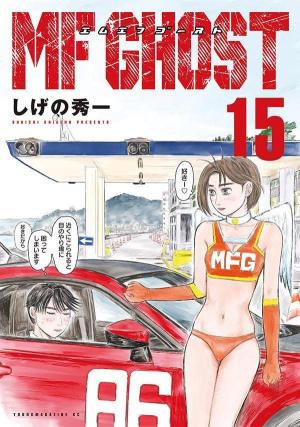 couverture, jaquette MF Ghost 15  (Kodansha) Manga