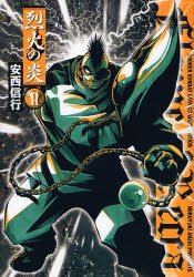 couverture, jaquette Flame of Recca 11 Deluxe (Shogakukan) Manga