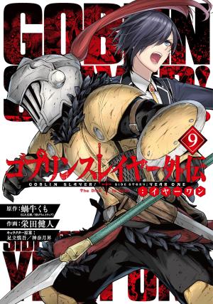 couverture, jaquette Goblin Slayer - Year one 9  (Square enix) Manga