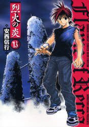 couverture, jaquette Flame of Recca 13 Deluxe (Shogakukan) Manga