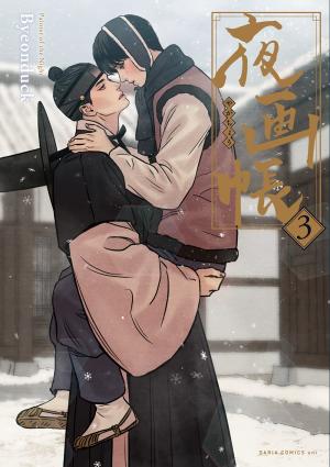 couverture, jaquette Painter of the Night 3  (Frontier Works) Webtoon