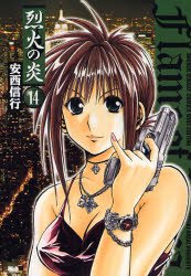 couverture, jaquette Flame of Recca 14 Deluxe (Shogakukan) Manga