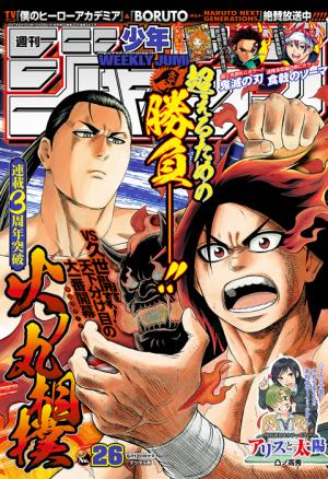 couverture, jaquette Weekly Shônen Jump 26 2017 (Shueisha) Magazine de prépublication