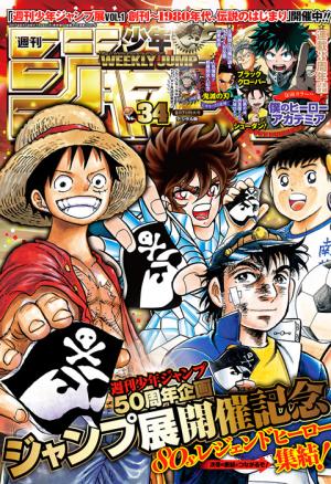 couverture, jaquette Weekly Shônen Jump 34 2017 (Shueisha) Magazine de prépublication