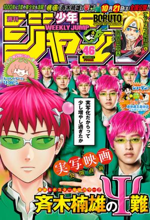 couverture, jaquette Weekly Shônen Jump 46 2017 (Shueisha) Magazine de prépublication