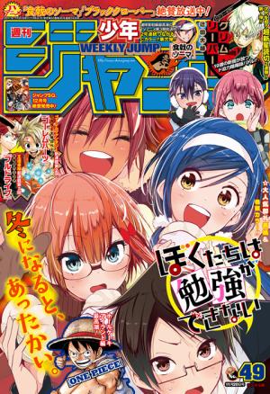 couverture, jaquette Weekly Shônen Jump 49 2017 (Shueisha) Magazine de prépublication