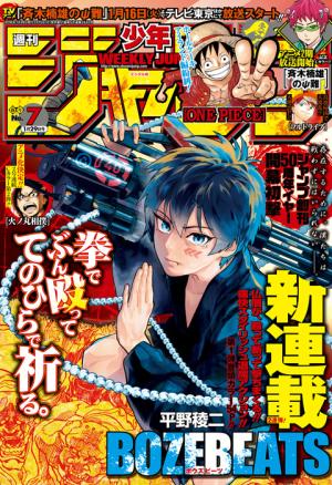 couverture, jaquette Weekly Shônen Jump 7 2018 (Shueisha) Magazine de prépublication