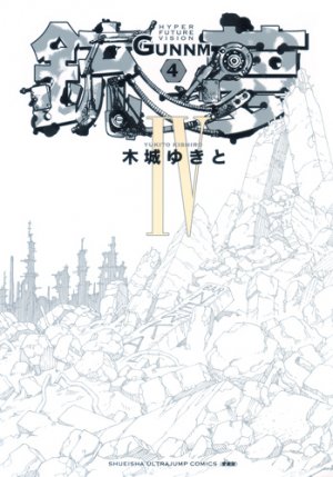 couverture, jaquette Gunnm 4 Nouvelle Edition (Shueisha) Manga