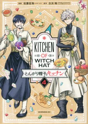 couverture, jaquette La cuisine des sorciers 4  (Kodansha) Manga