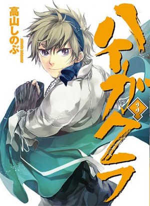 couverture, jaquette Haigakura 3  (Ichijinsha) Manga