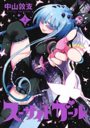 couverture, jaquette Suicide Girl 2  (Shueisha) Manga