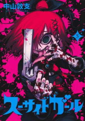 couverture, jaquette Suicide Girl 5  (Shueisha) Manga