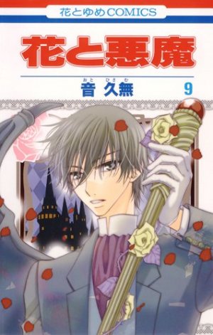 couverture, jaquette La Fleur du Démon 9  (Hakusensha) Manga