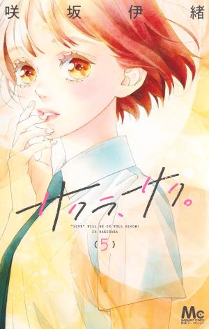 couverture, jaquette Sakura saku 5  (Shueisha) Manga