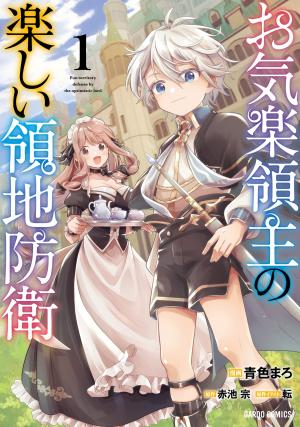 couverture, jaquette Fun Territory Defense by the Optimistic Lord 1  (Overlap) Manga