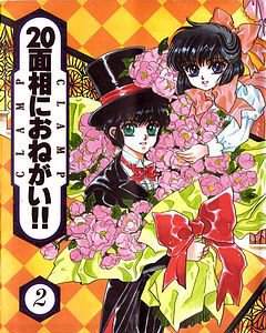 couverture, jaquette Le Voleur aux 100 Visages 2 Japonaise (1ère édition) (Kadokawa) Manga