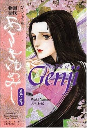 couverture, jaquette AsakiYumeMishi : Le Dit de Genji 1 bilingue seconde édition (Kodansha) Manga